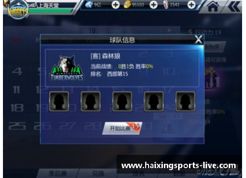 NBA历届排名分析与球队演变：胜负变迁与冠军荣耀